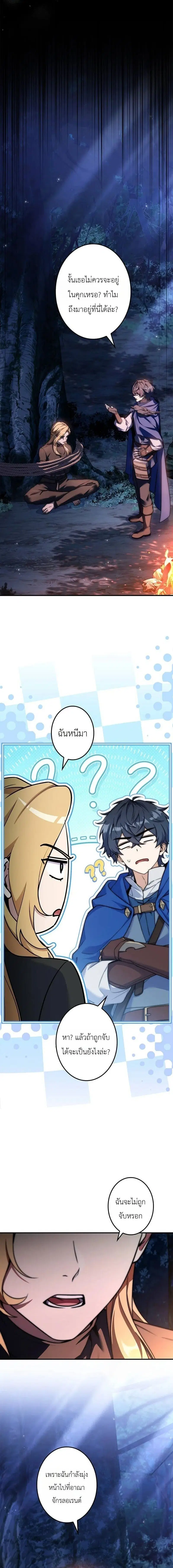 I Became a Wizard in a Medieval Fantasy World พลิกชีวิตจอมเวทในโลกแฟนต ตอนที่ 24 หน้า 2