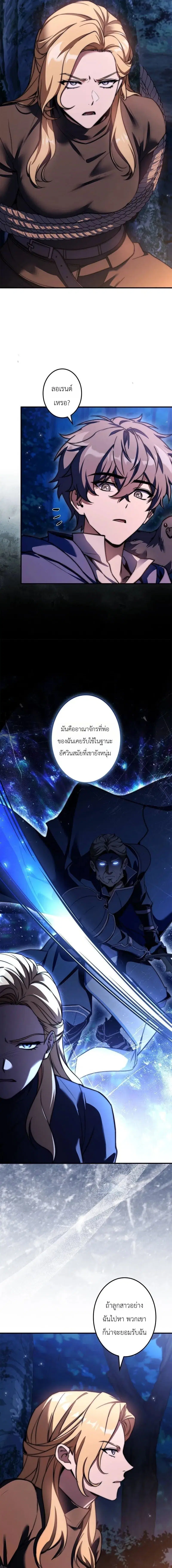 I Became a Wizard in a Medieval Fantasy World พลิกชีวิตจอมเวทในโลกแฟนต ตอนที่ 24 หน้า 3