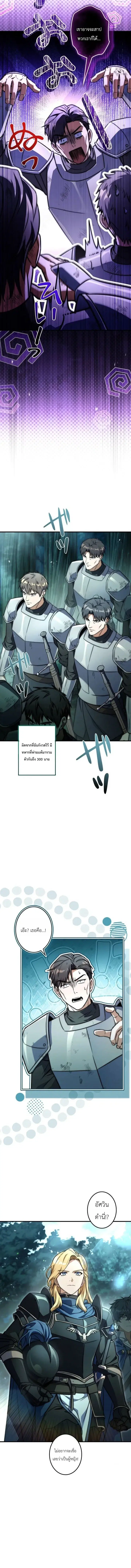 I Became a Wizard in a Medieval Fantasy World ตอนที่ 25 หน้า 2