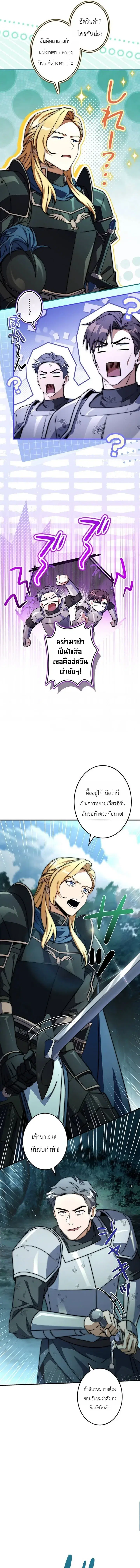 I Became a Wizard in a Medieval Fantasy World ตอนที่ 25 หน้า 3