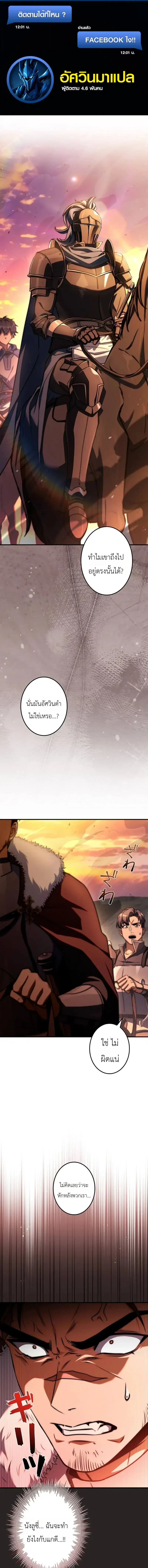 I Became a Wizard in a Medieval Fantasy World ตอนที่ 26 หน้า 1