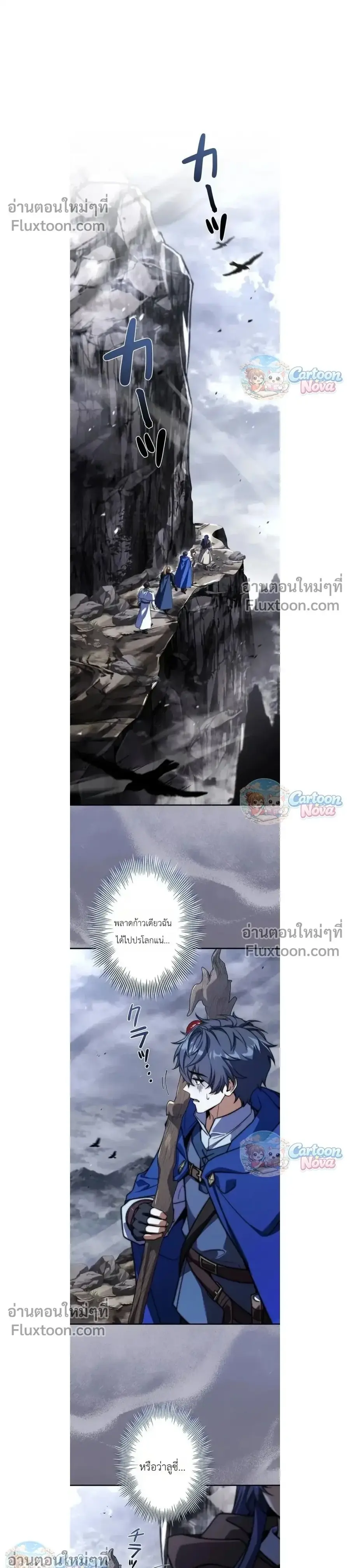 I Became a Wizard in a Medieval Fantasy World ตอนที่ 27 หน้า 1