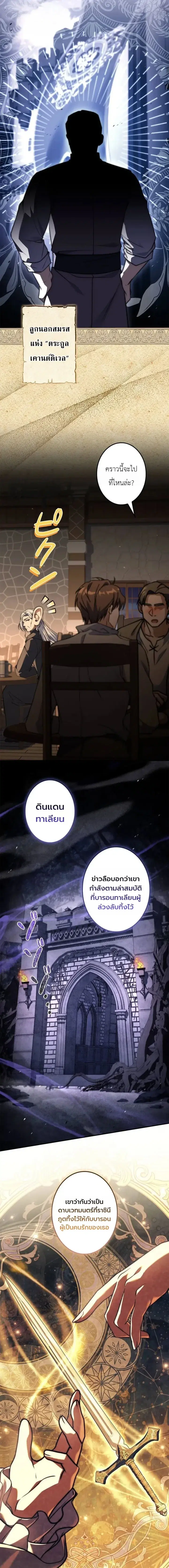 I Became a Wizard in a Medieval Fantasy World ตอนที่ 28 หน้า 3