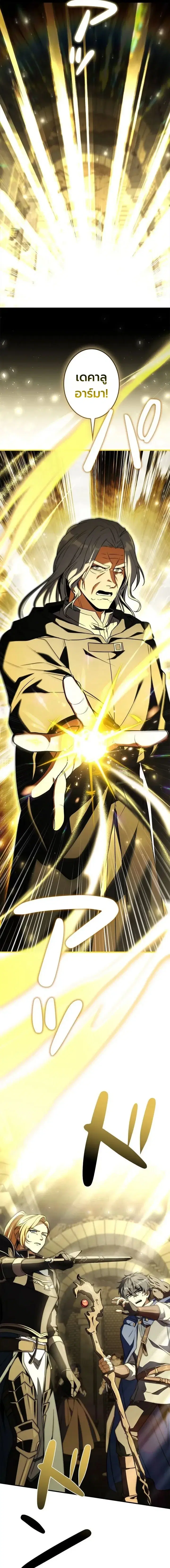 I Became a Wizard in a Medieval Fantasy World ตอนที่ 29 หน้า 2