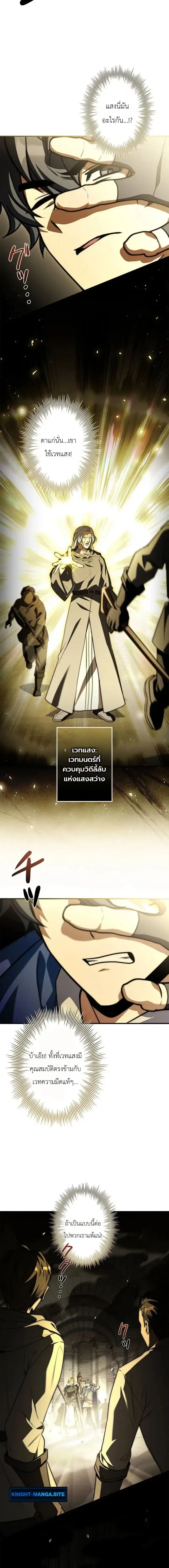 I Became a Wizard in a Medieval Fantasy World ตอนที่ 29 หน้า 3