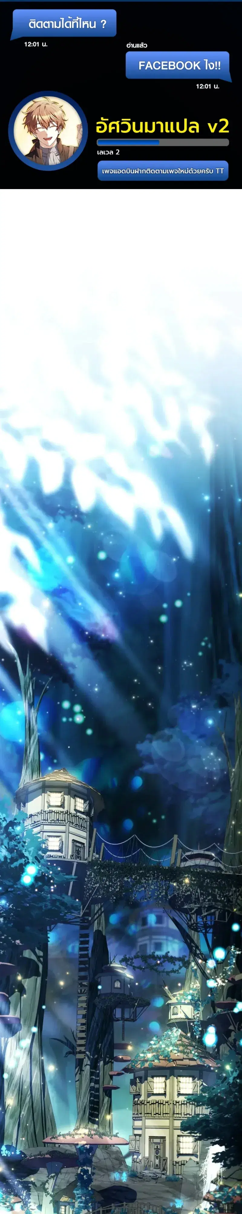 I Became a Wizard in a Medieval Fantasy World ตอนที่ 32 หน้า 1