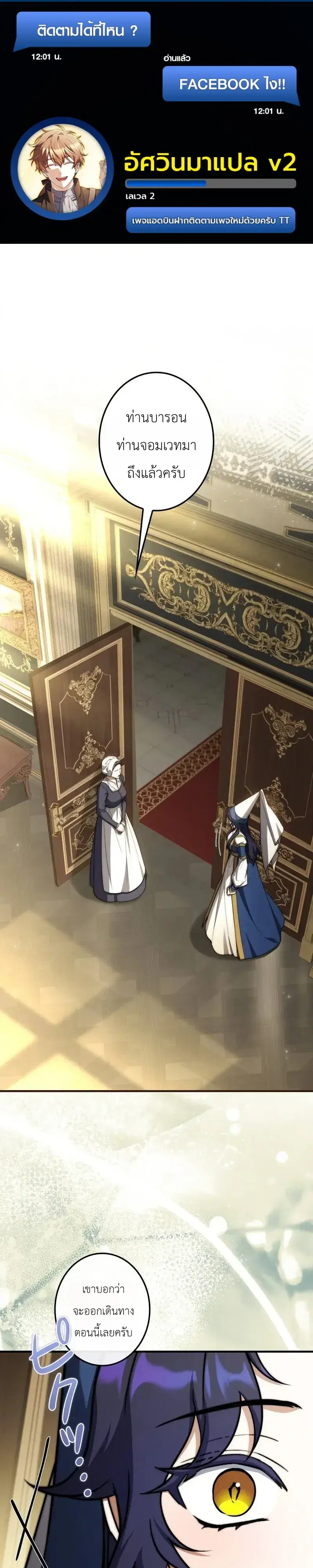 I Became a Wizard in a Medieval Fantasy World ตอนที่ 34 หน้า 1