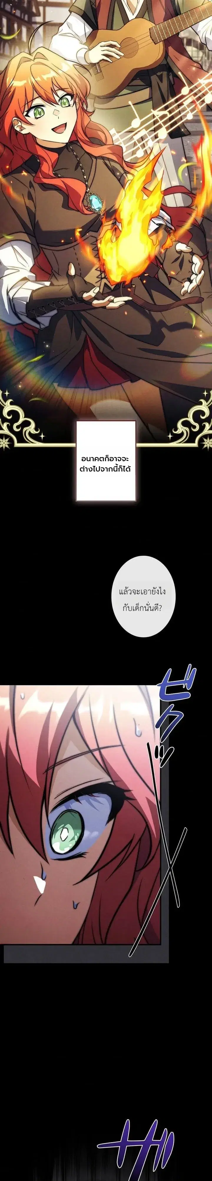 I Became a Wizard in a Medieval Fantasy World ตอนที่ 36 หน้า 3