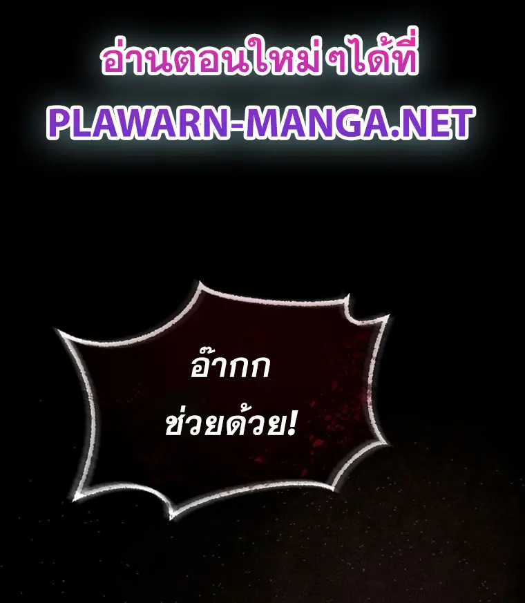 I Became an Evolving Space Monster ตอนที่ 0 หน้า 1