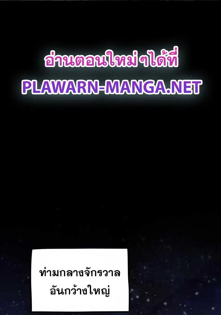 I Became an Evolving Space Monster ตอนที่ 1 หน้า 1