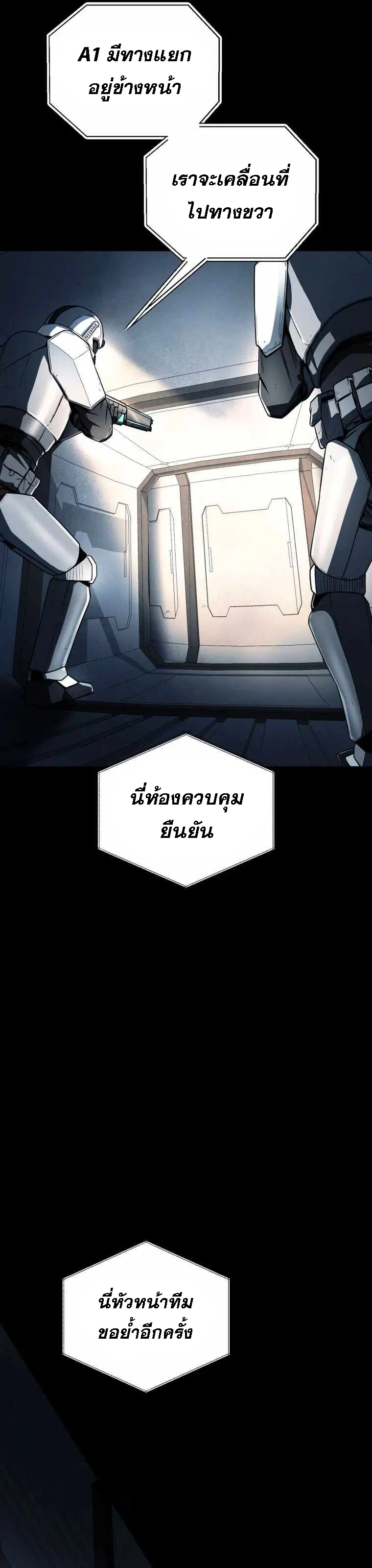 I Became an Evolving Space Monster ตอนที่ 12 หน้า 2