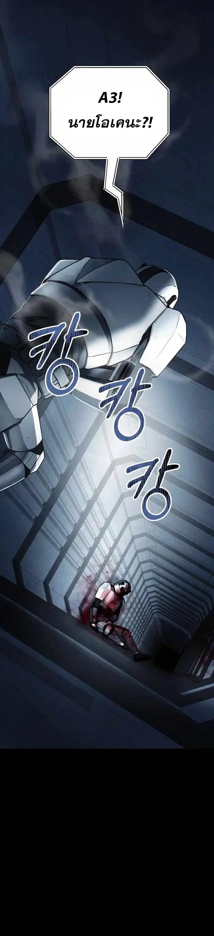 I Became an Evolving Space Monster ตอนที่ 13 หน้า 2