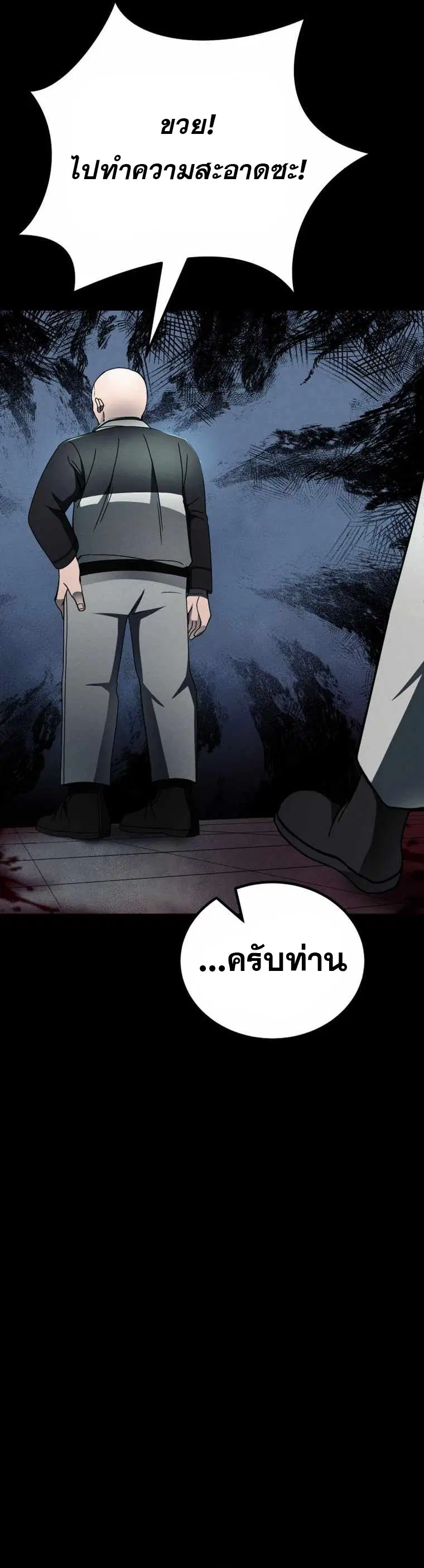 I Became an Evolving Space Monster ตอนที่ 15 หน้า 3