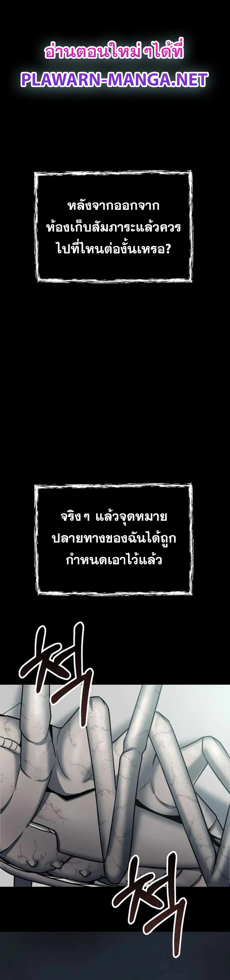 I Became an Evolving Space Monster ตอนที่ 2 หน้า 1