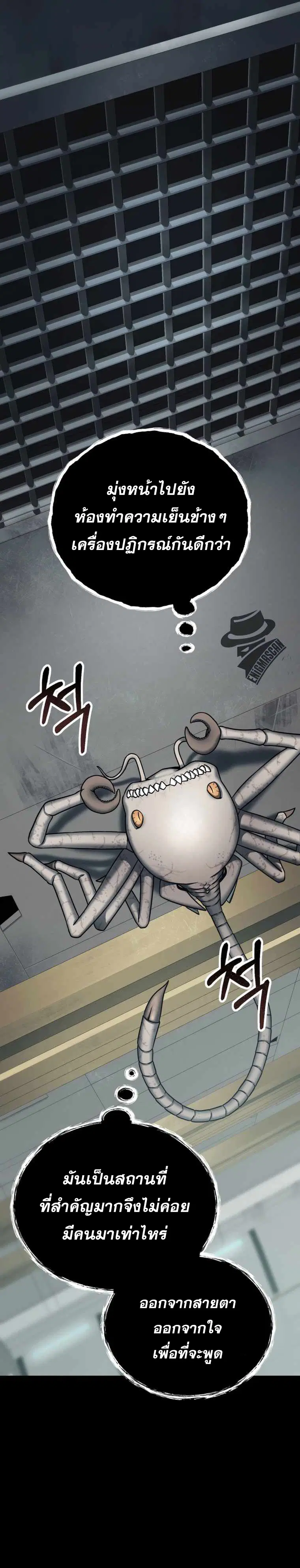 I Became an Evolving Space Monster ตอนที่ 2 หน้า 2