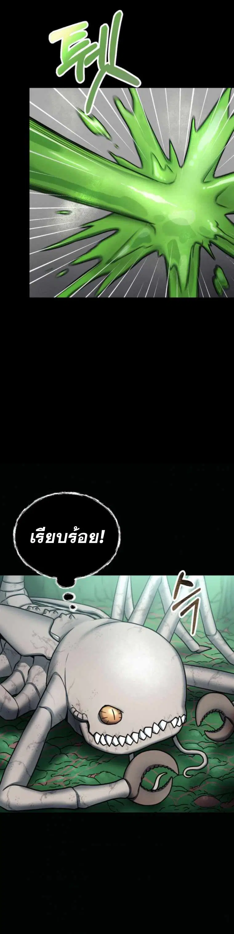 I Became an Evolving Space Monster ตอนที่ 3 หน้า 3