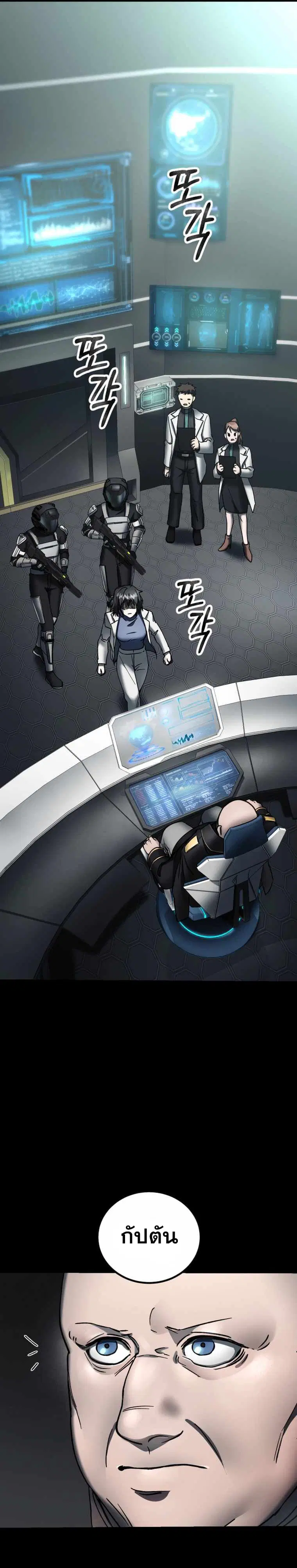 I Became an Evolving Space Monster ตอนที่ 4 หน้า 2