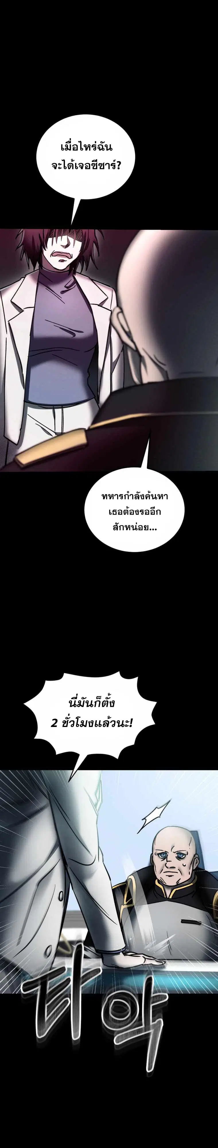 I Became an Evolving Space Monster ตอนที่ 4 หน้า 3