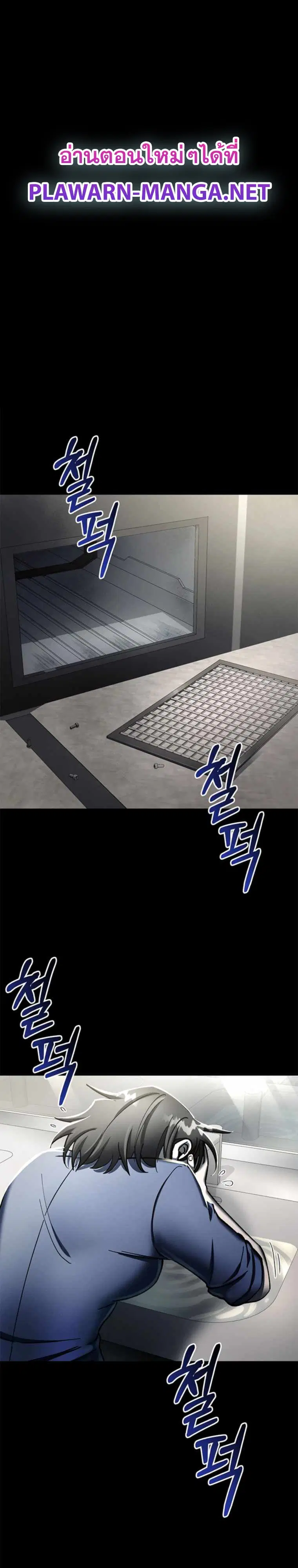 I Became an Evolving Space Monster ตอนที่ 5 หน้า 1
