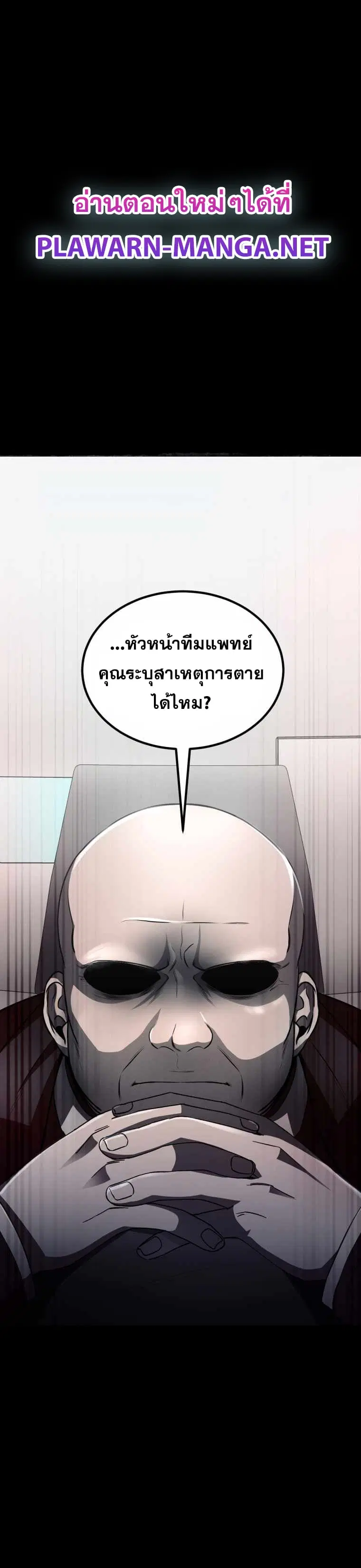 I Became an Evolving Space Monster ตอนที่ 6 หน้า 1