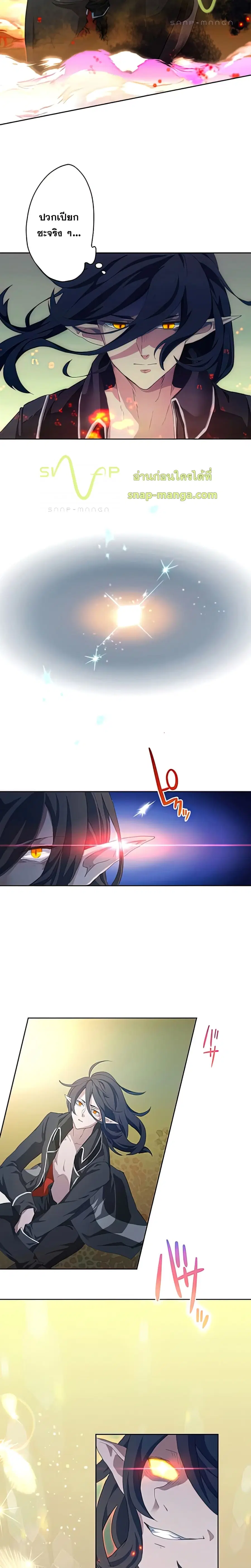 I Became an S-Rank Hunter with the Demon Lord App ตอนที่ 1 หน้า 3