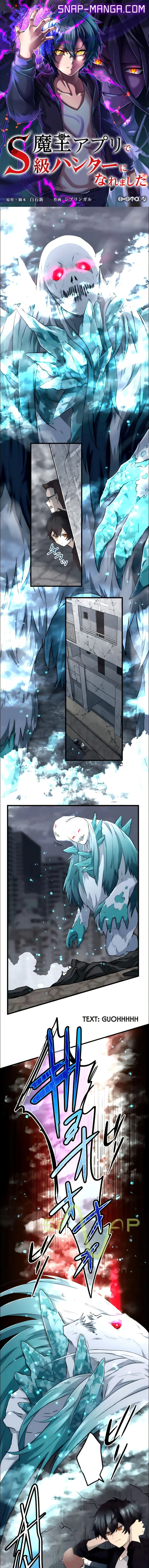 I Became an S-Rank Hunter with the Demon Lord App ตอนที่ 12 หน้า 1