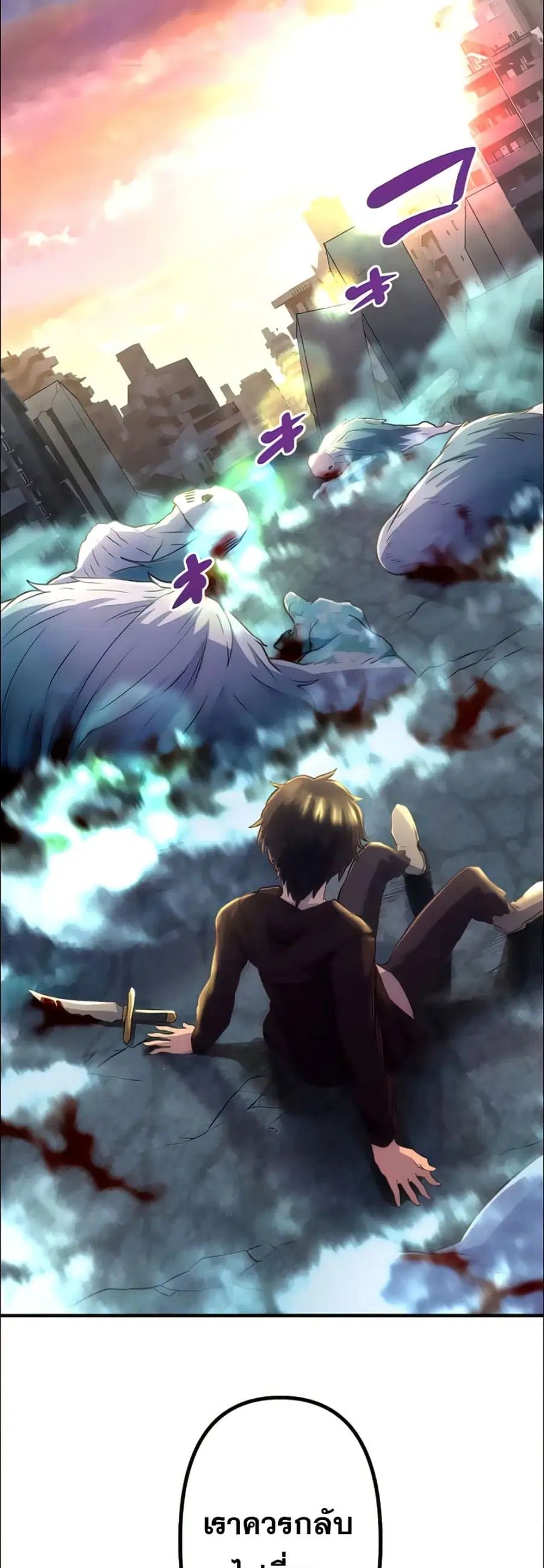 I Became an S-Rank Hunter with the Demon Lord App ตอนที่ 15 หน้า 2