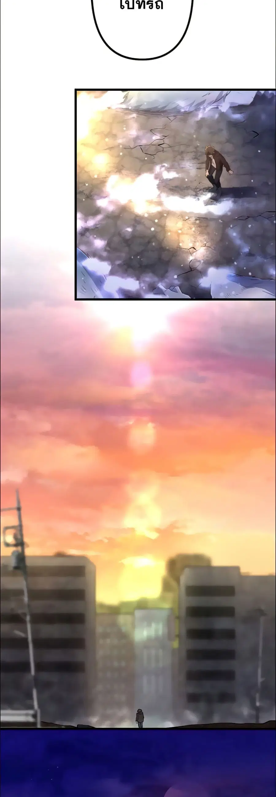 I Became an S-Rank Hunter with the Demon Lord App ตอนที่ 15 หน้า 3
