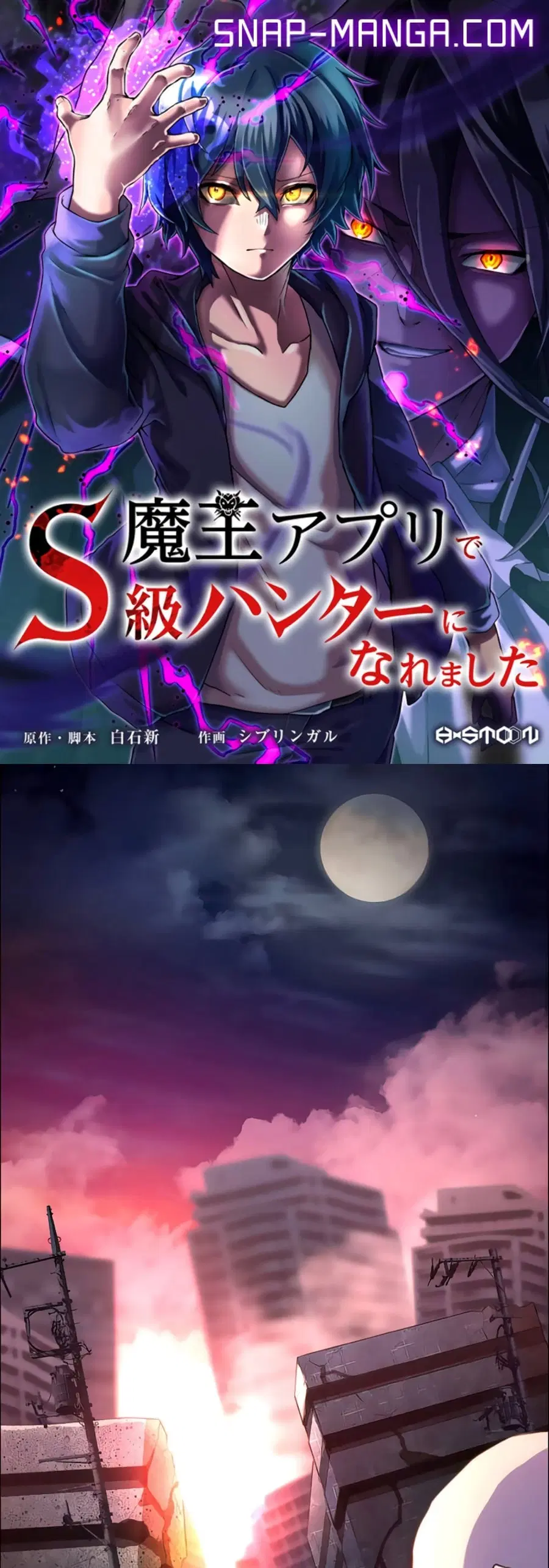 I Became an S-Rank Hunter with the Demon Lord App ตอนที่ 16 หน้า 1