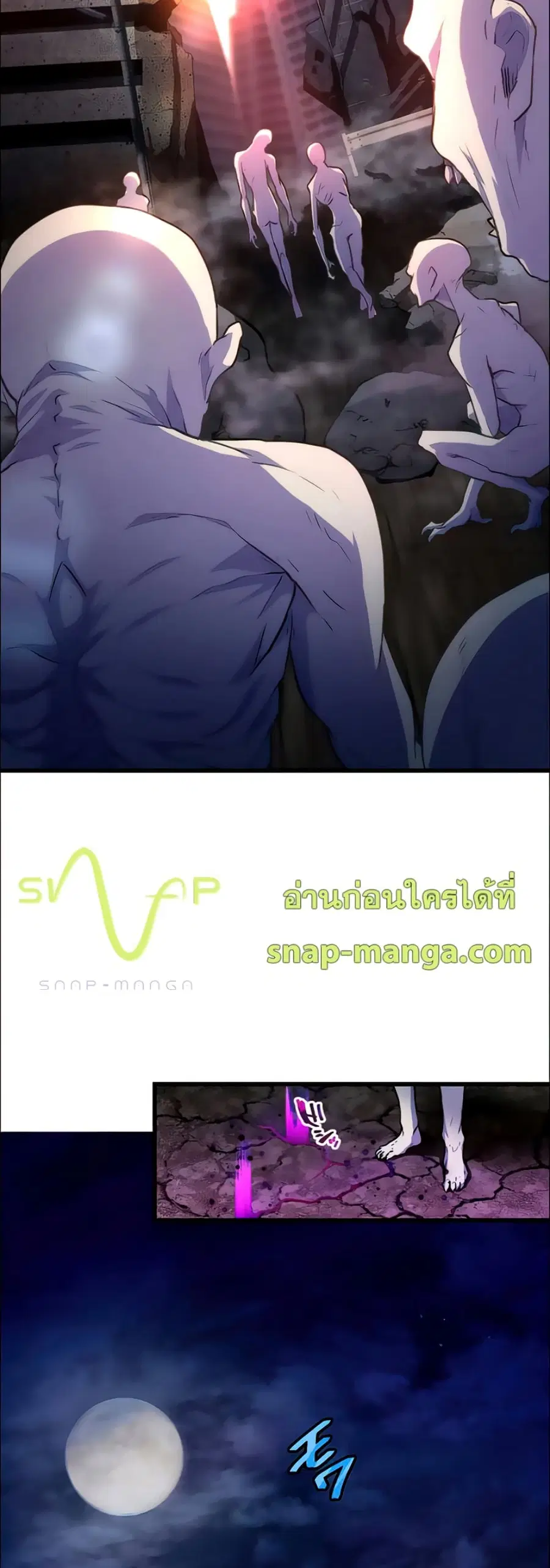 I Became an S-Rank Hunter with the Demon Lord App ตอนที่ 16 หน้า 2