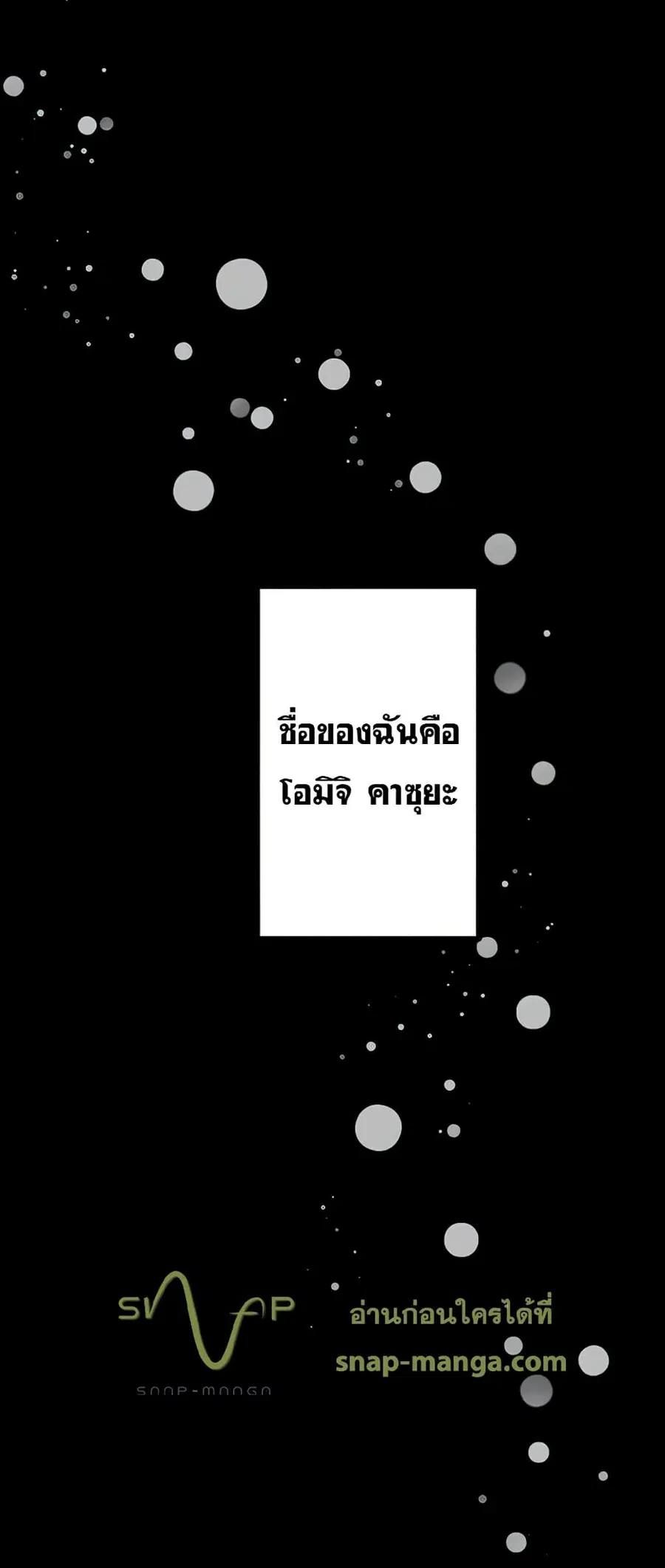 I Became an S-Rank Hunter with the Demon Lord App ตอนที่ 17 หน้า 2