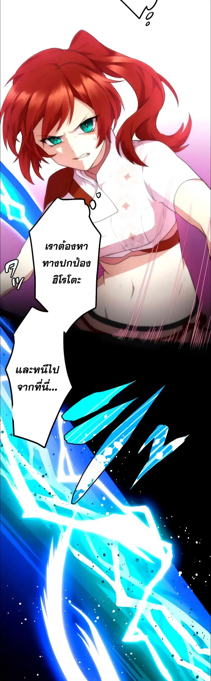 I Became an S-Rank Hunter with the Demon Lord App ตอนที่ 21 หน้า 3