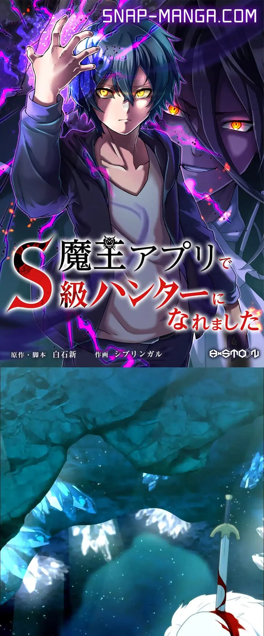 I Became an S-Rank Hunter with the Demon Lord App ตอนที่ 22 หน้า 1