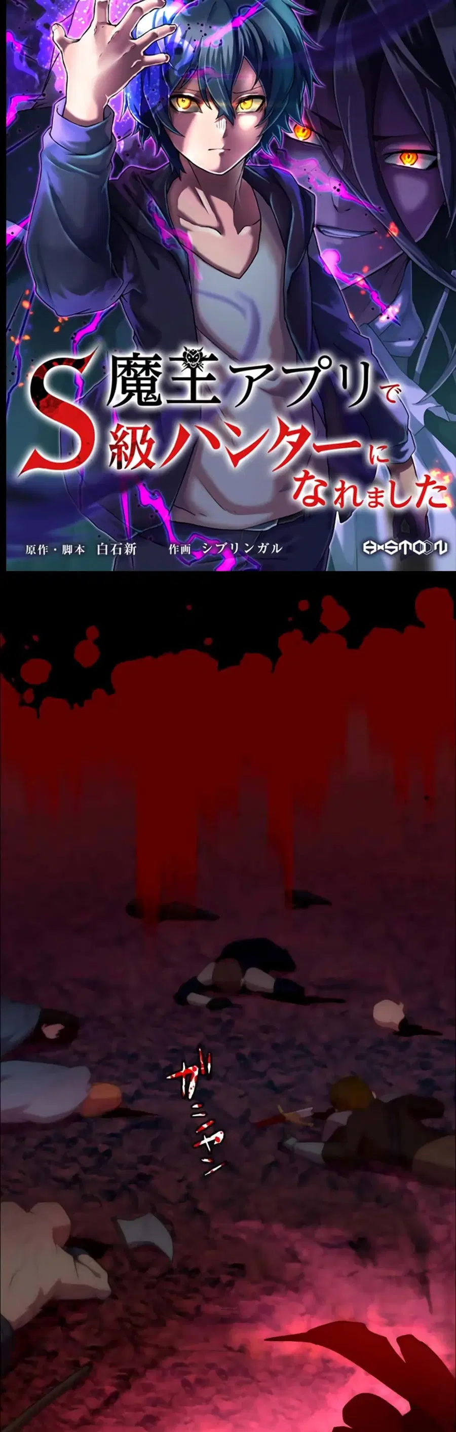 I Became an S-Rank Hunter with the Demon Lord App ตอนที่ 23 หน้า 1