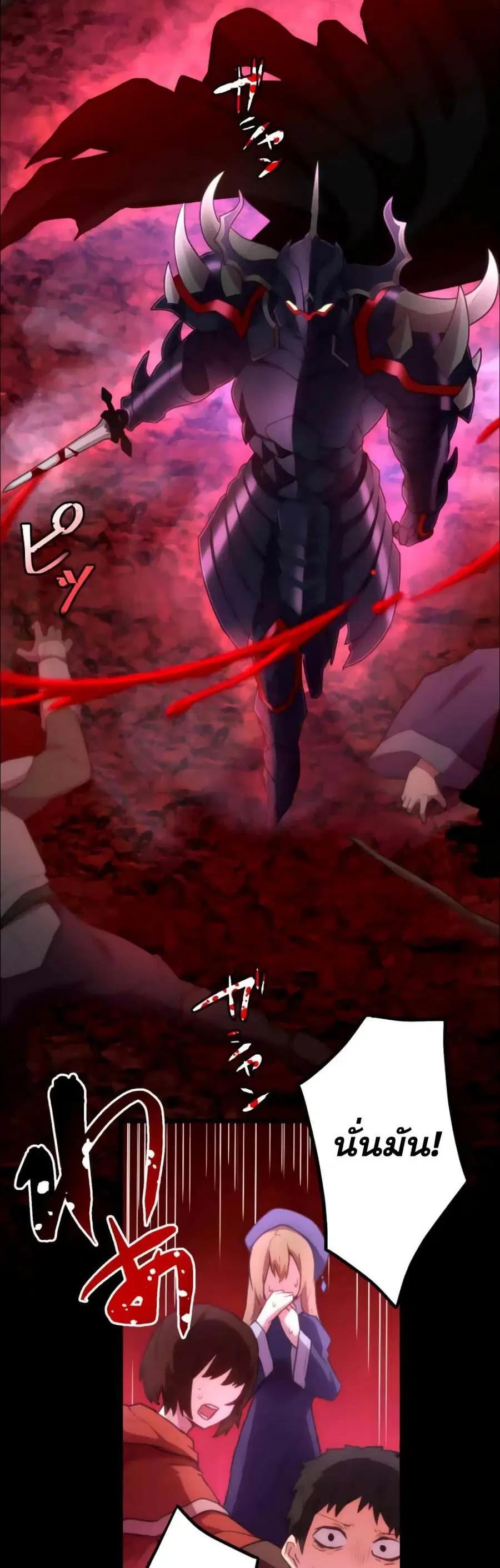 I Became an S-Rank Hunter with the Demon Lord App ตอนที่ 23 หน้า 2