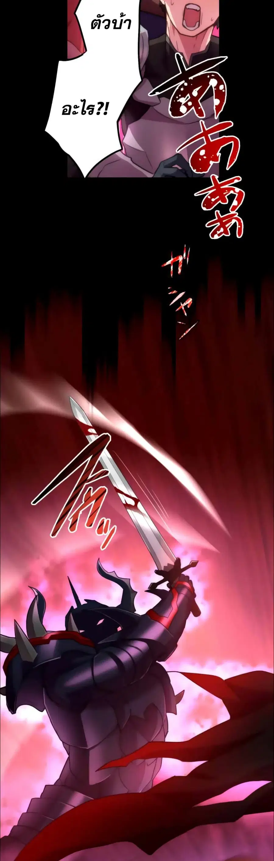 I Became an S-Rank Hunter with the Demon Lord App ตอนที่ 23 หน้า 3