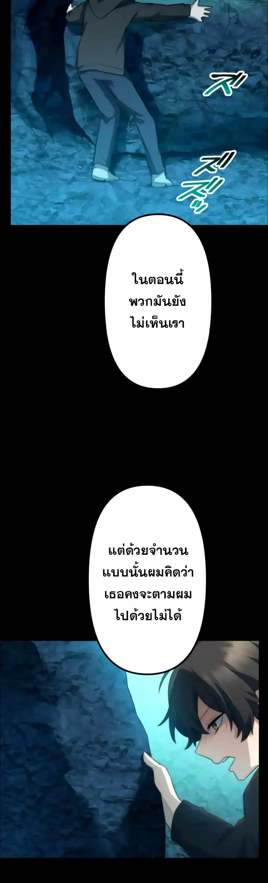 I Became an S-Rank Hunter with the Demon Lord App ตอนที่ 24 หน้า 3