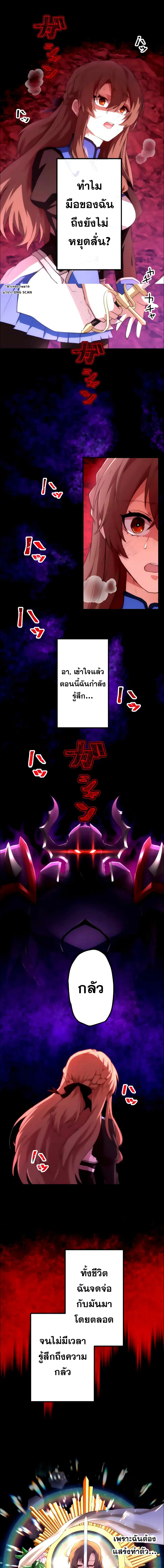 I Became an S-Rank Hunter with the Demon Lord App ตอนที่ 26 หน้า 2