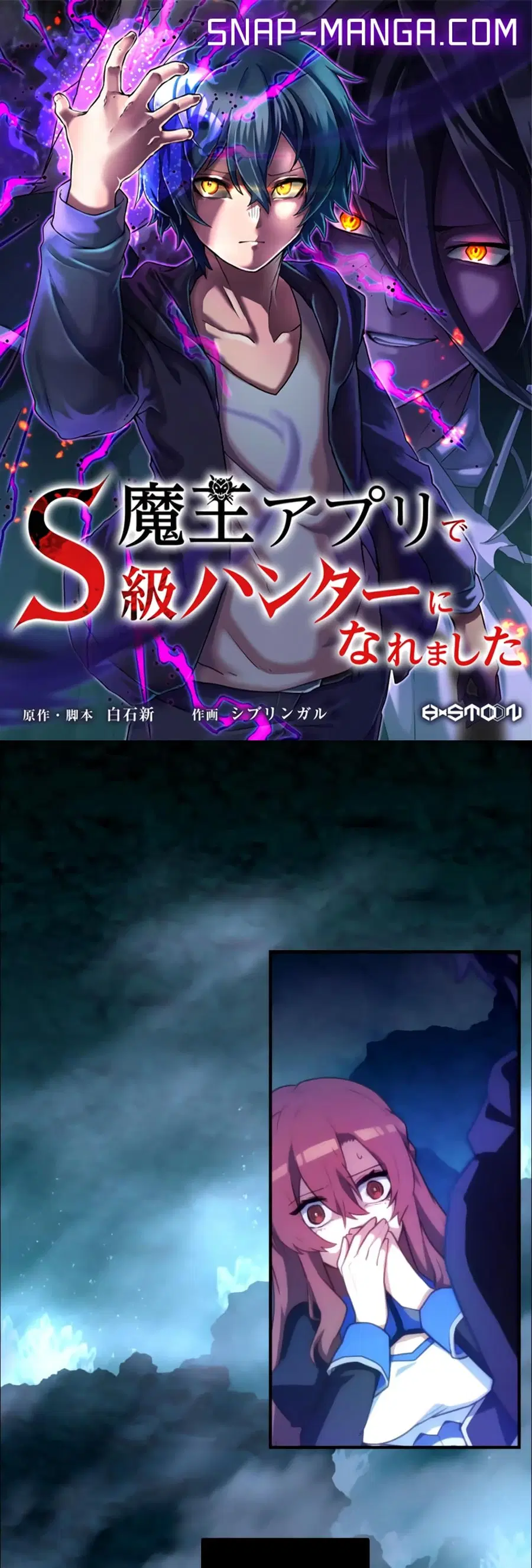 I Became an S-Rank Hunter with the Demon Lord App ตอนที่ 27 หน้า 1