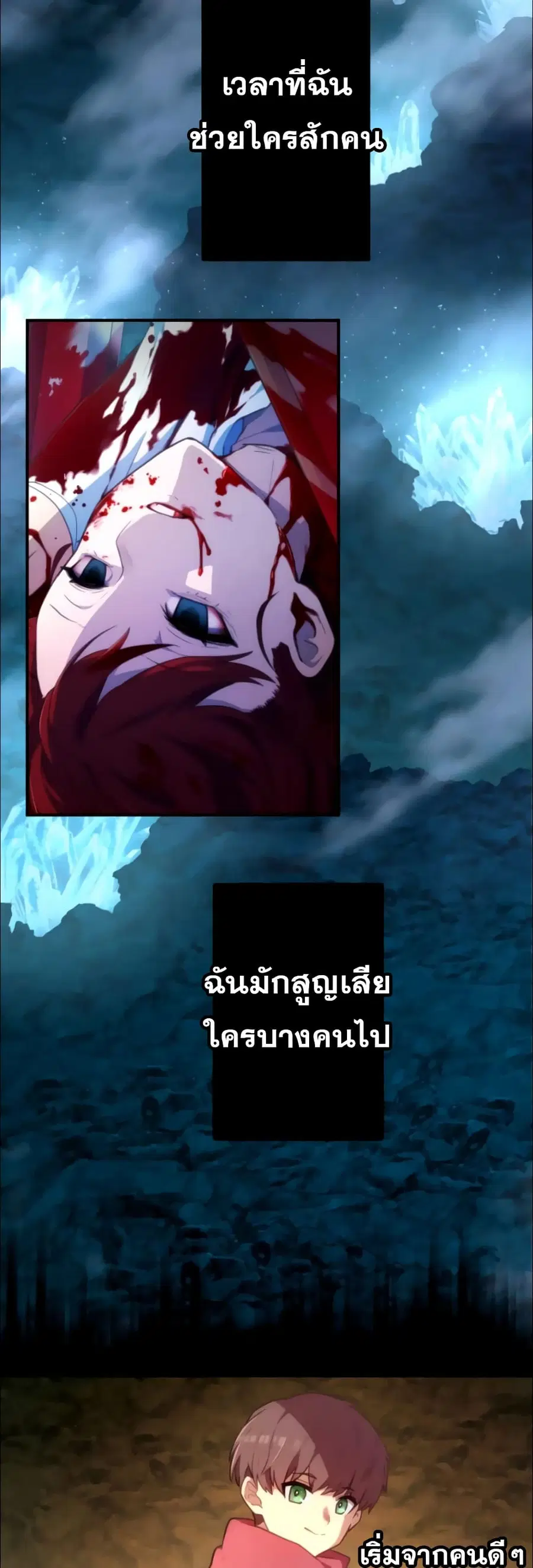 I Became an S-Rank Hunter with the Demon Lord App ตอนที่ 27 หน้า 2