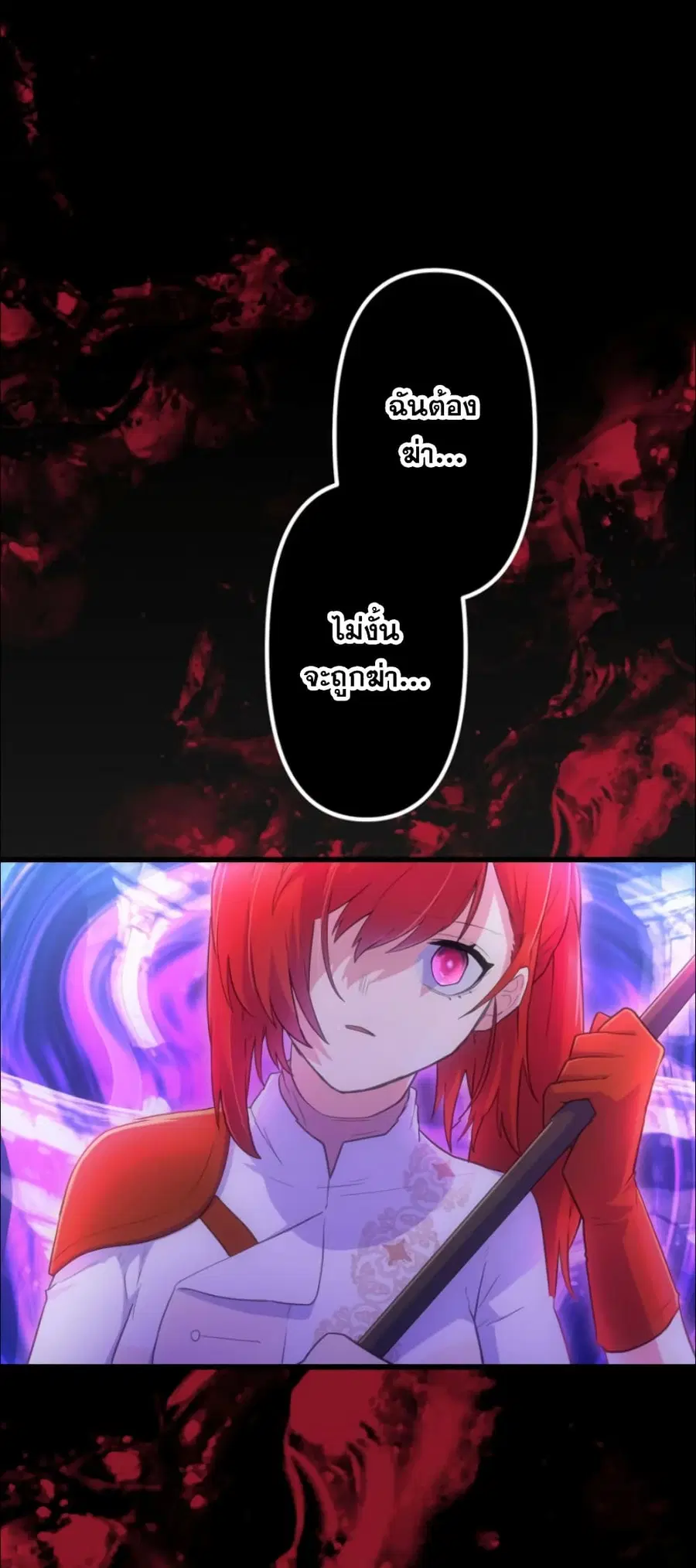 I Became an S-Rank Hunter with the Demon Lord App ตอนที่ 29 หน้า 1