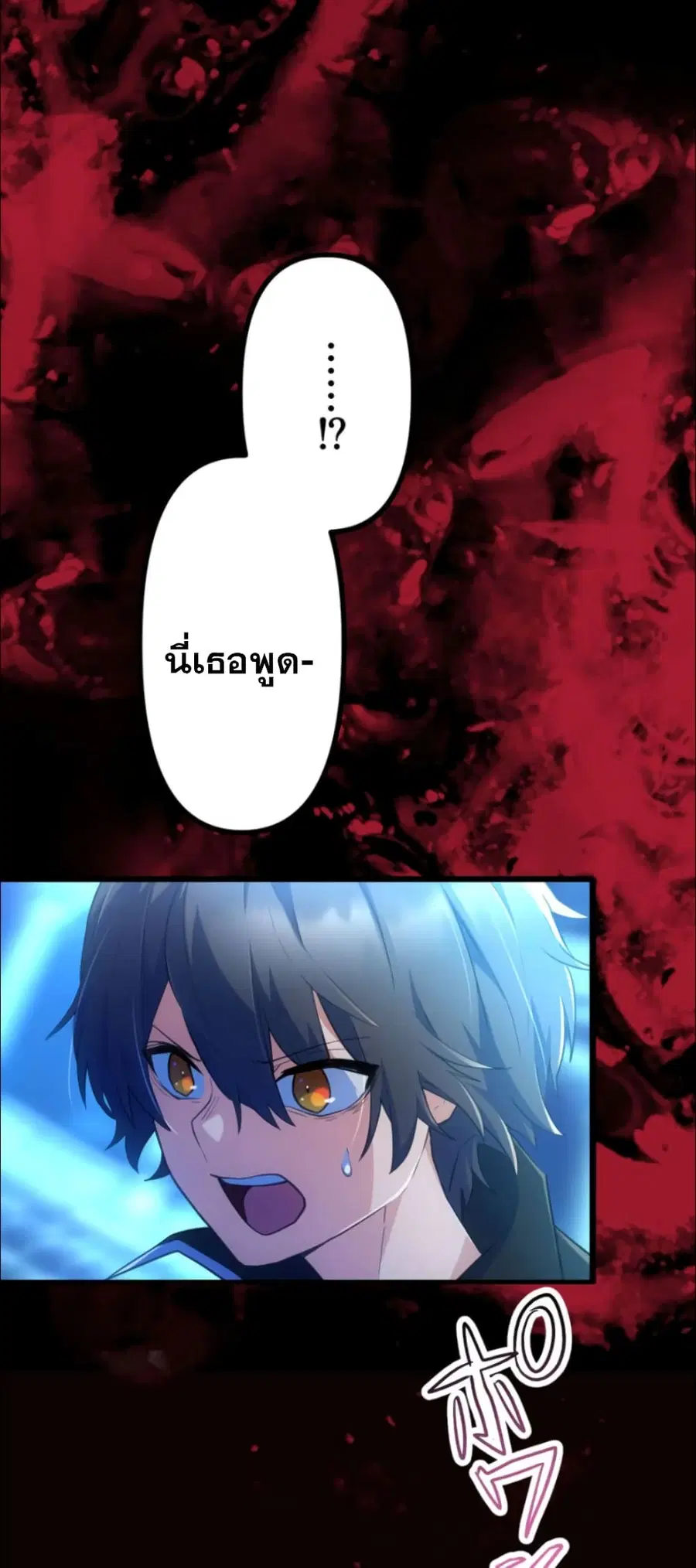 I Became an S-Rank Hunter with the Demon Lord App ตอนที่ 29 หน้า 2