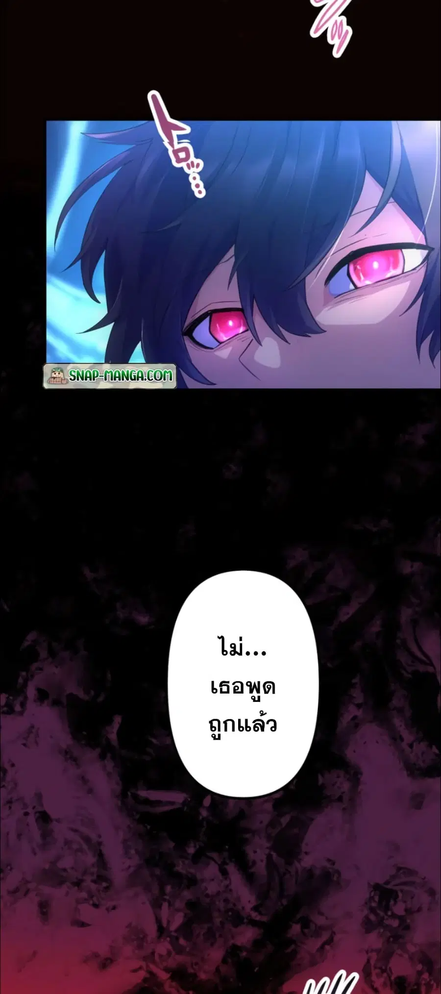 I Became an S-Rank Hunter with the Demon Lord App ตอนที่ 29 หน้า 3