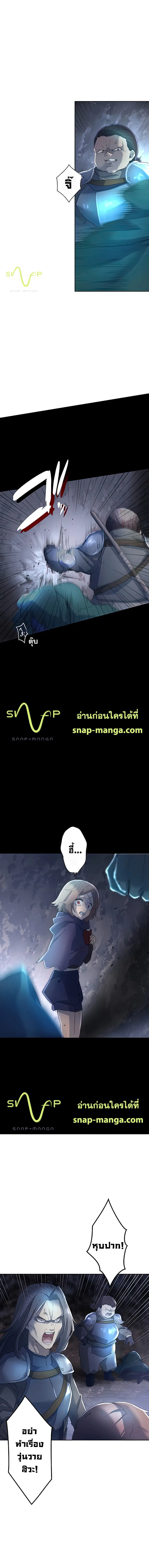 I Became an S-Rank Hunter with the Demon Lord App ตอนที่ 3 หน้า 2