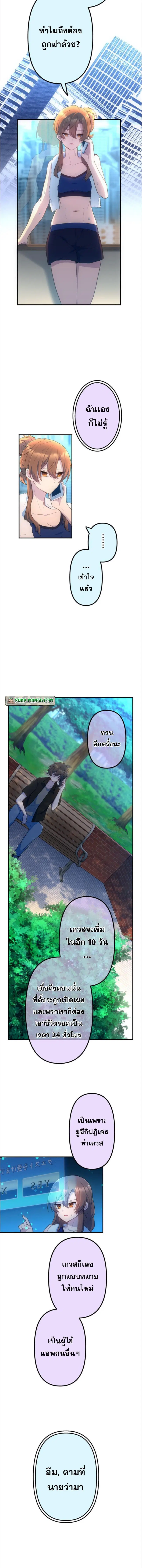 I Became an S-Rank Hunter with the Demon Lord App ตอนที่ 31 หน้า 3