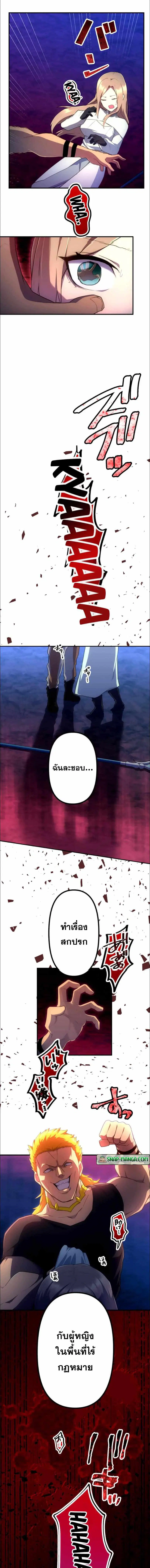 I Became an S-Rank Hunter with the Demon Lord App ตอนที่ 33 หน้า 1