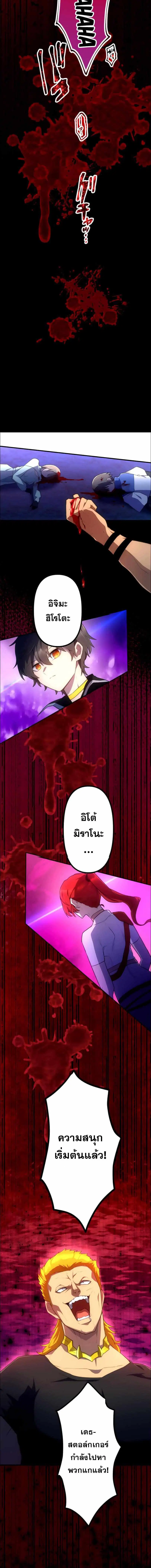 I Became an S-Rank Hunter with the Demon Lord App ตอนที่ 33 หน้า 2