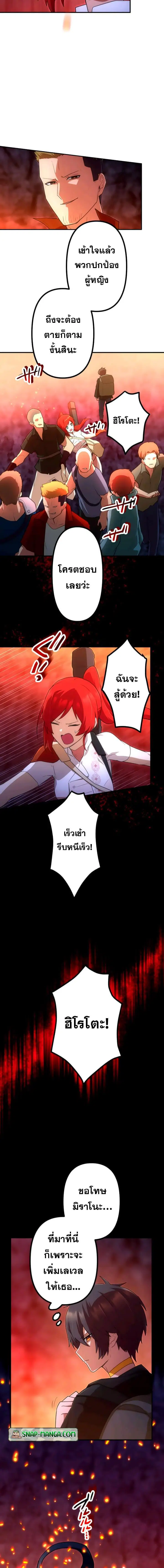 I Became an S-Rank Hunter with the Demon Lord App ตอนที่ 35 หน้า 3