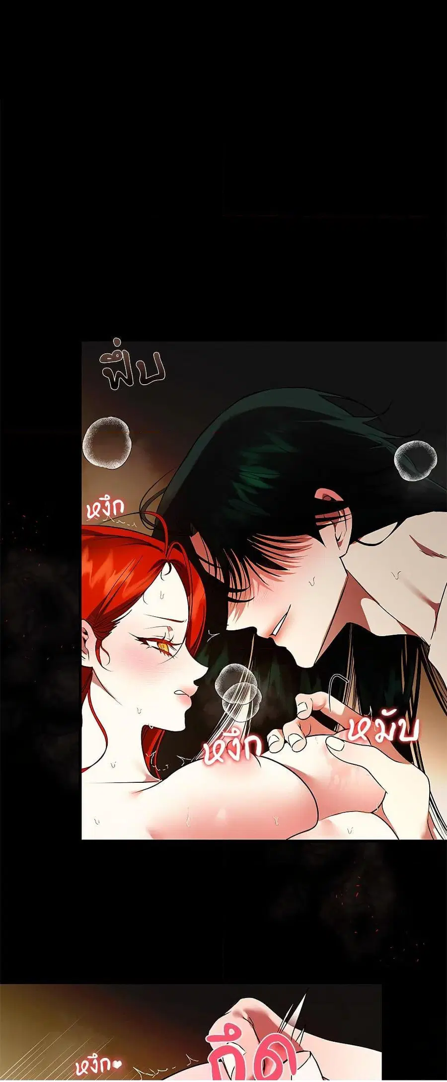 I Became My Son’s First Love ตอนที่ 16 หน้า 2