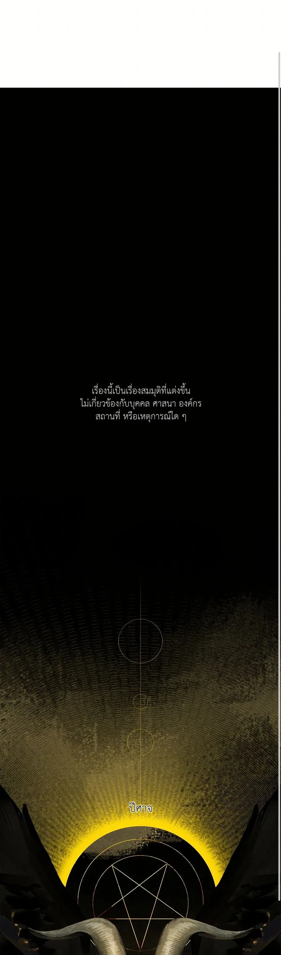 I Became My Son’s First Love ตอนที่ 27 หน้า 2